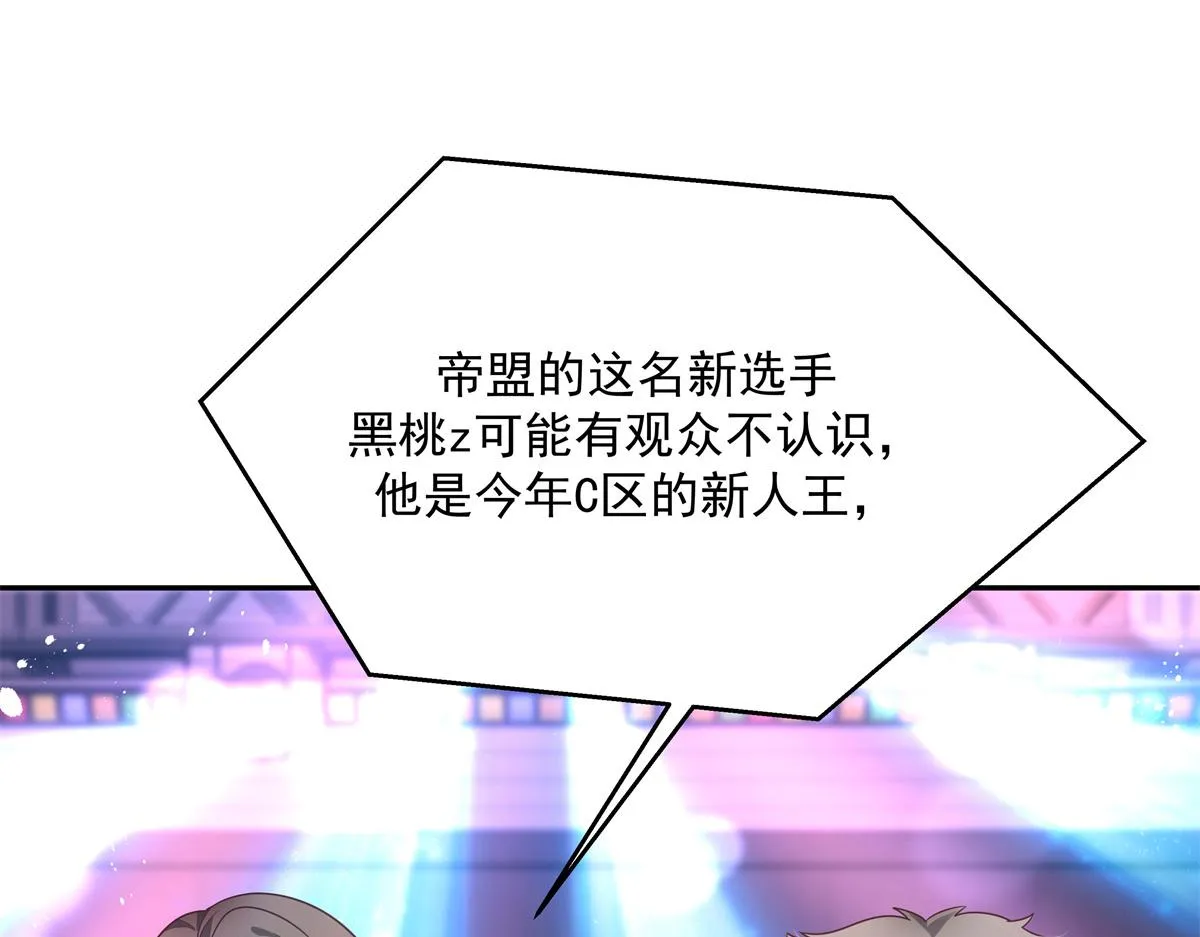第227话 黑桃Z嫁给我！！ 第35页