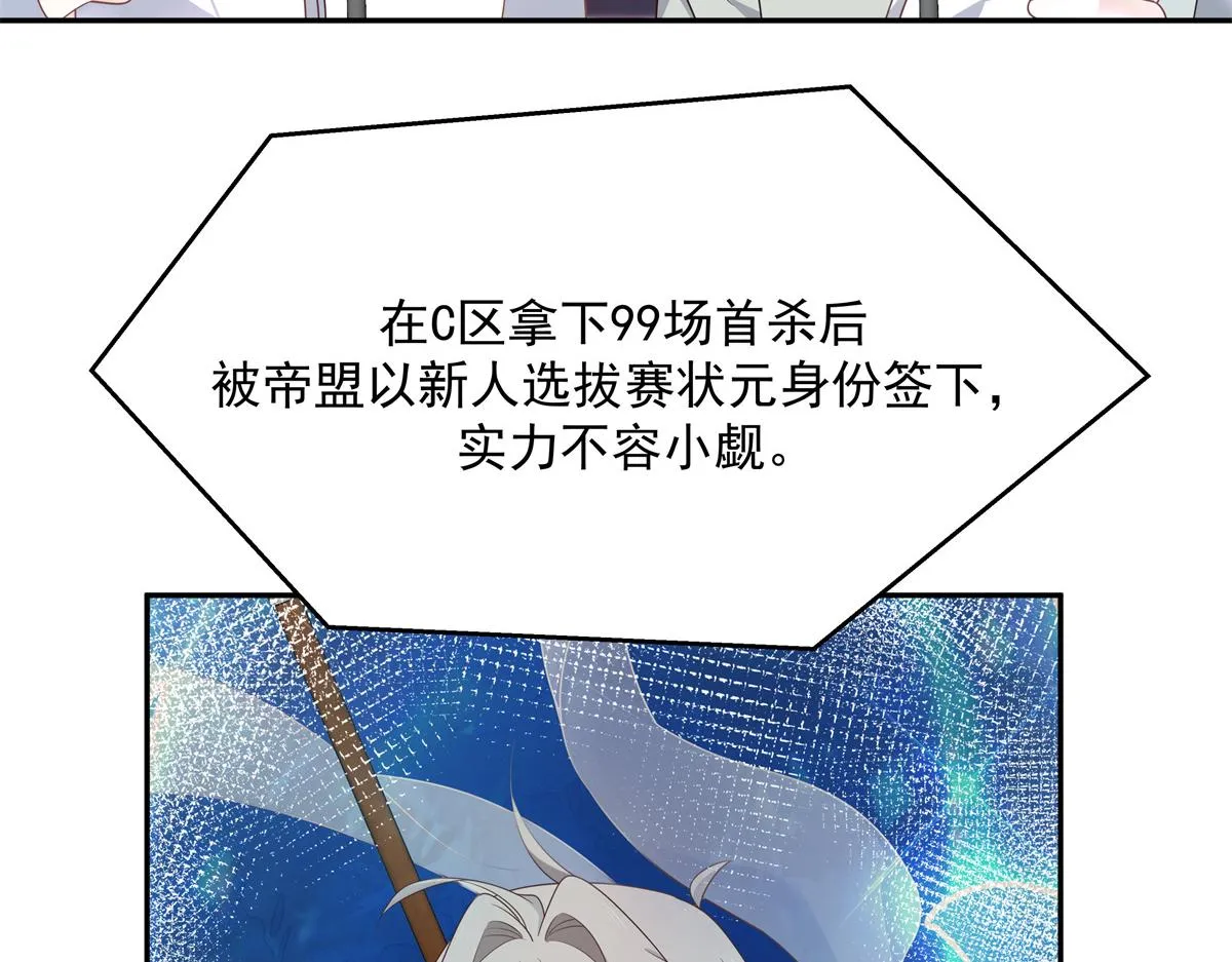 第227话 黑桃Z嫁给我！！ 第37页