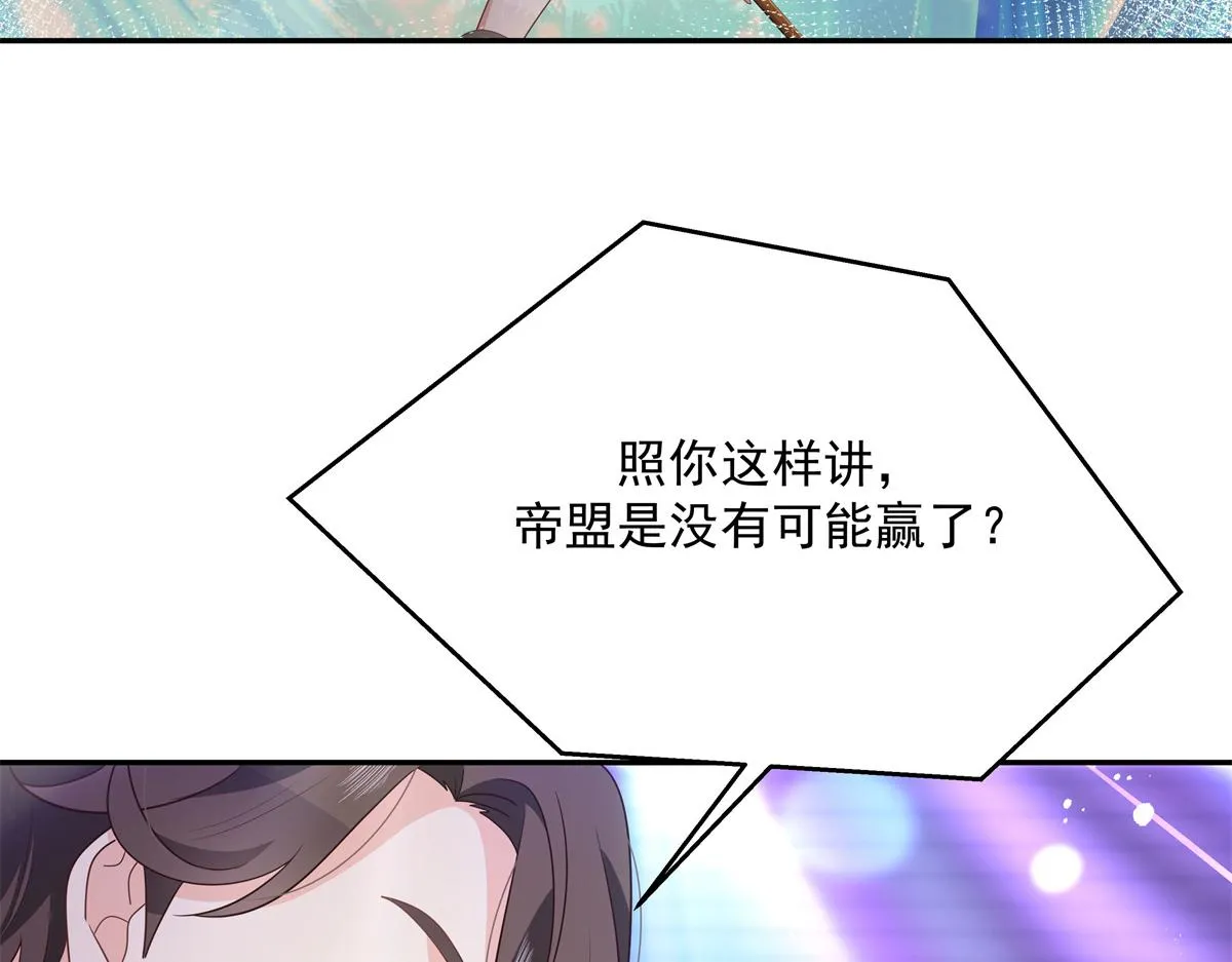 第227话 黑桃Z嫁给我！！ 第41页