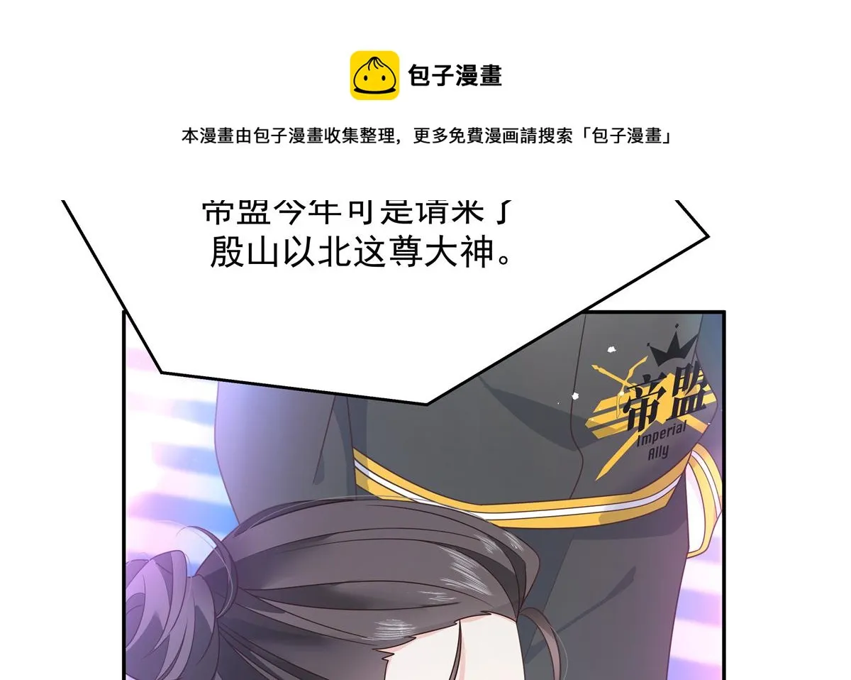 第227话 黑桃Z嫁给我！！ 第44页