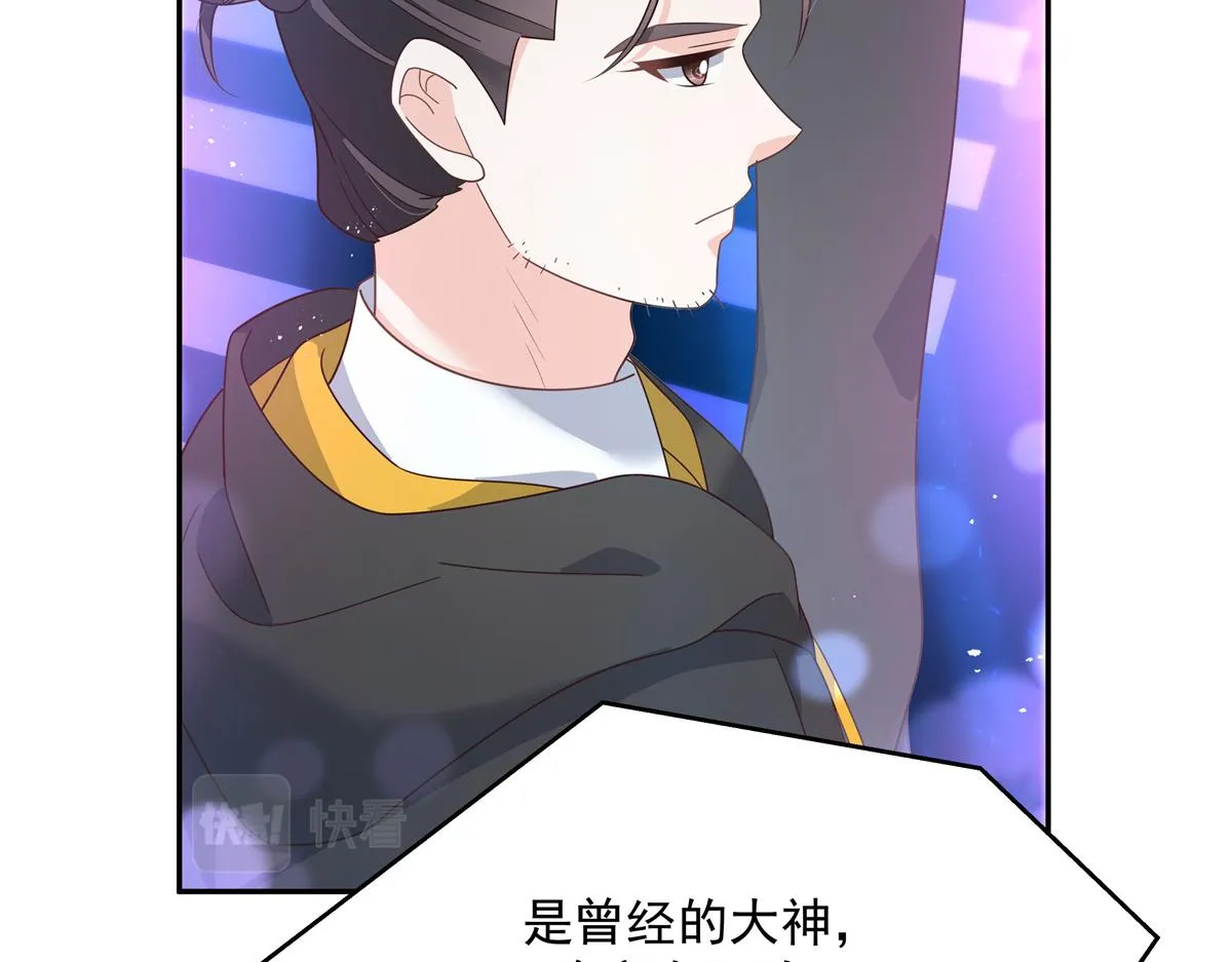第227话 黑桃Z嫁给我！！ 第45页
