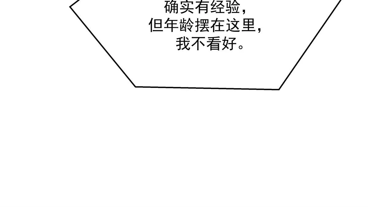 第227话 黑桃Z嫁给我！！ 第46页