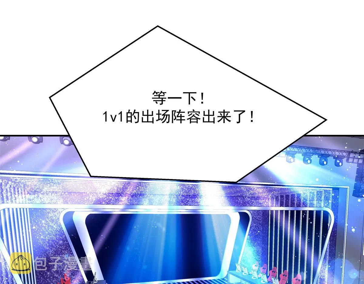 第227话 黑桃Z嫁给我！！ 第47页
