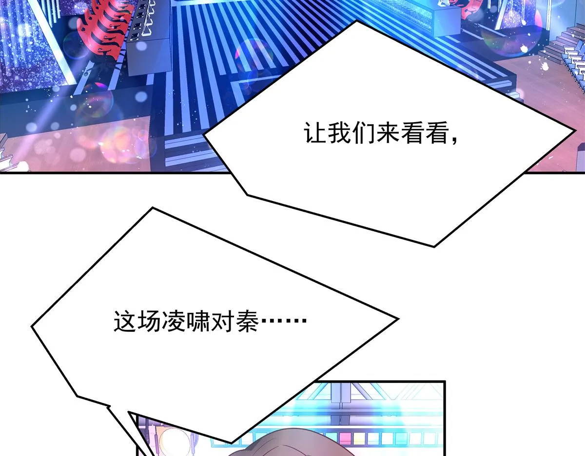 第227话 黑桃Z嫁给我！！ 第48页