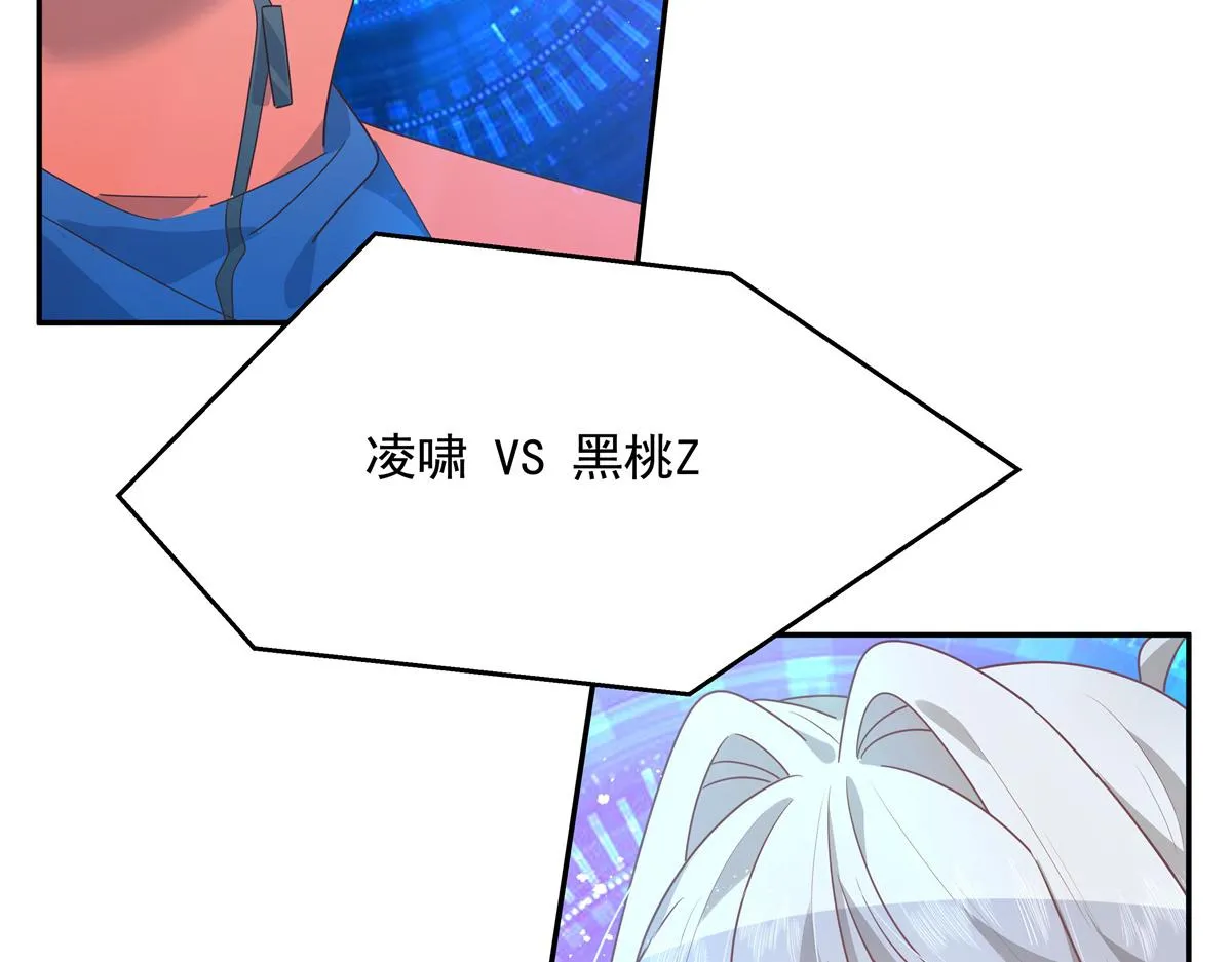 第227话 黑桃Z嫁给我！！ 第53页