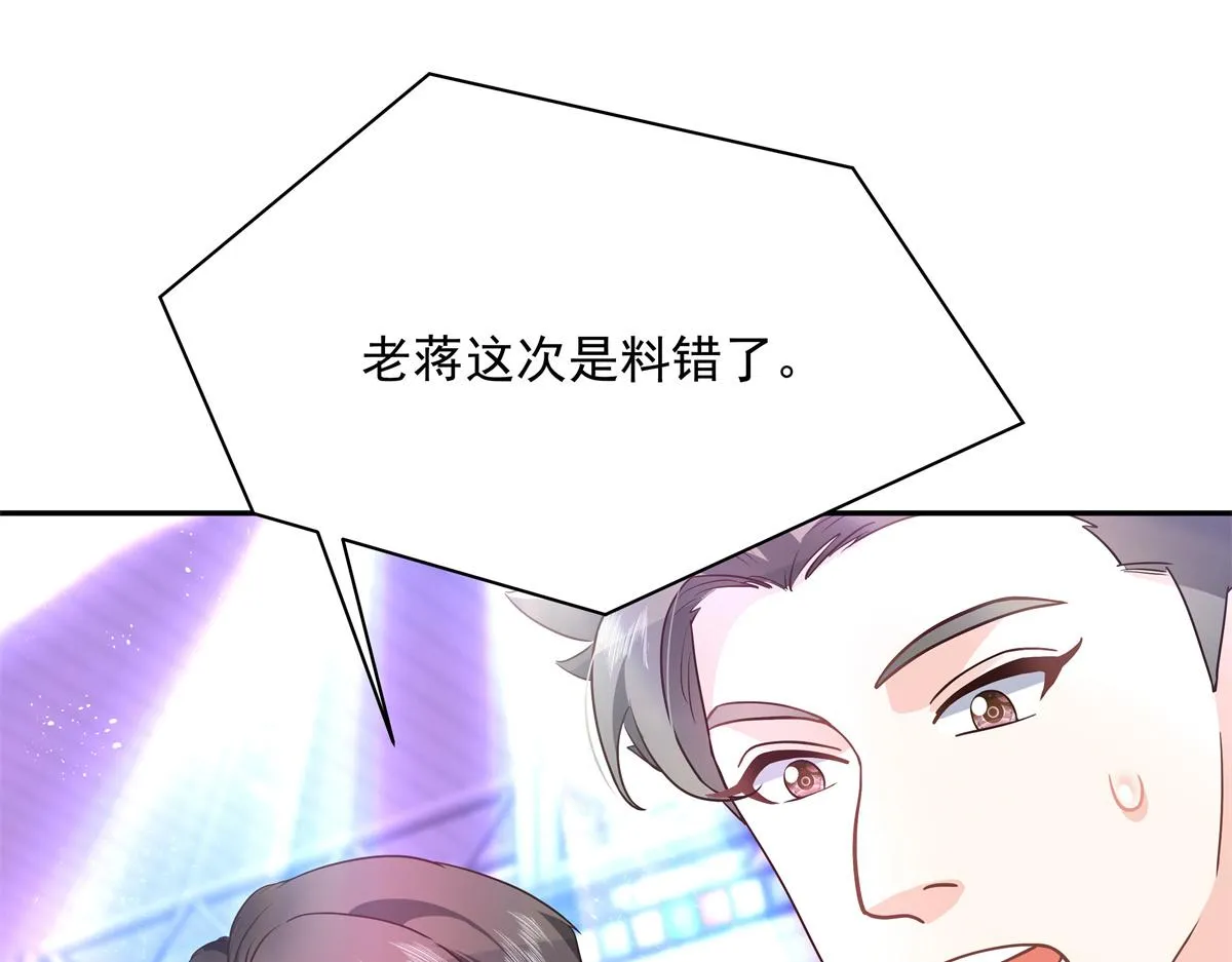 第227话 黑桃Z嫁给我！！ 第59页