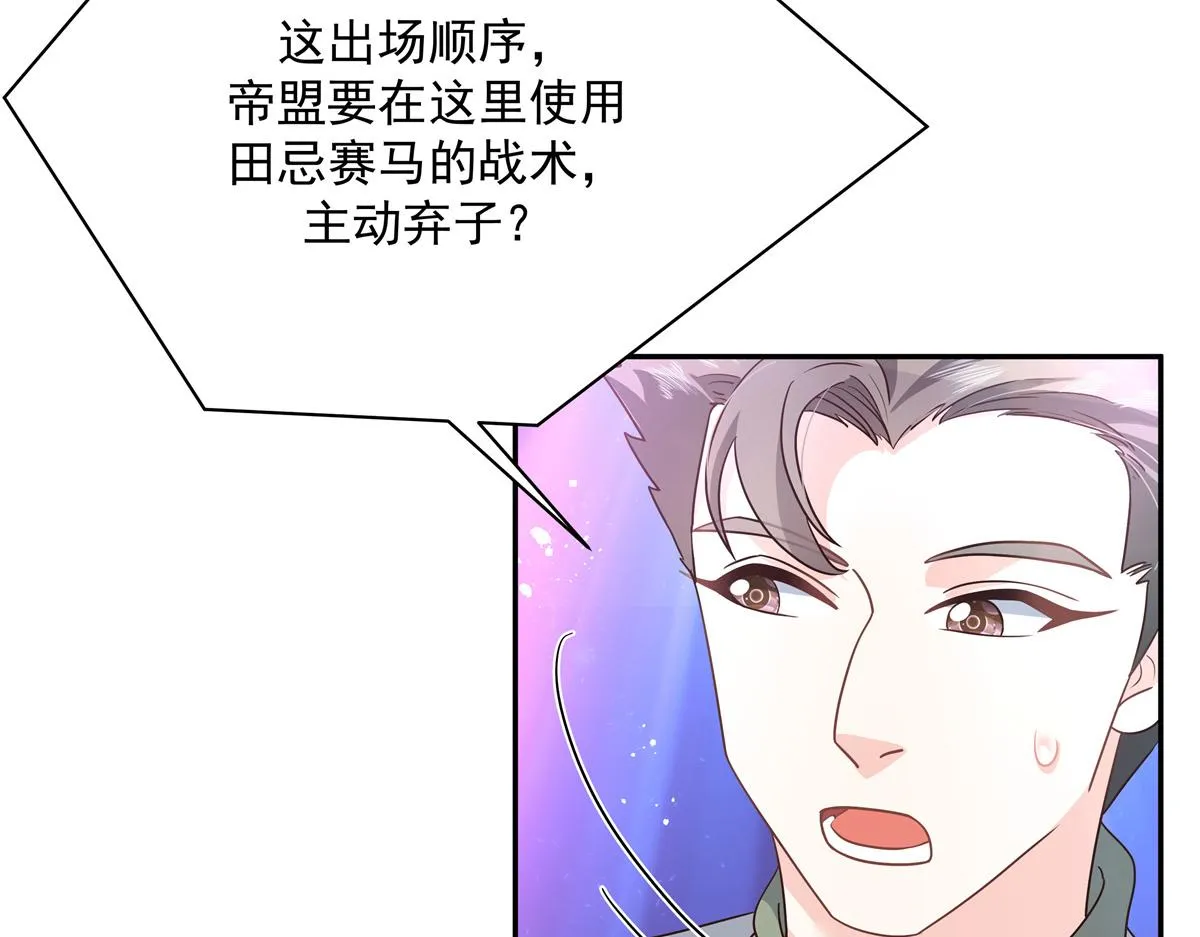 第227话 黑桃Z嫁给我！！ 第61页