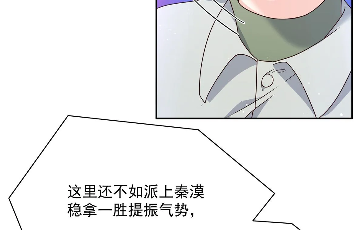 第227话 黑桃Z嫁给我！！ 第62页