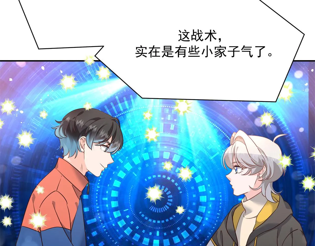 第227话 黑桃Z嫁给我！！ 第63页