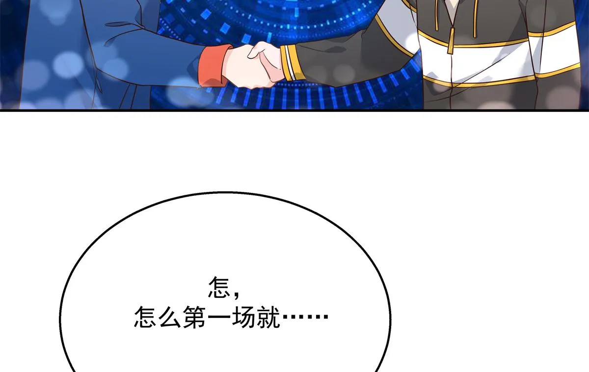 第227话 黑桃Z嫁给我！！ 第64页