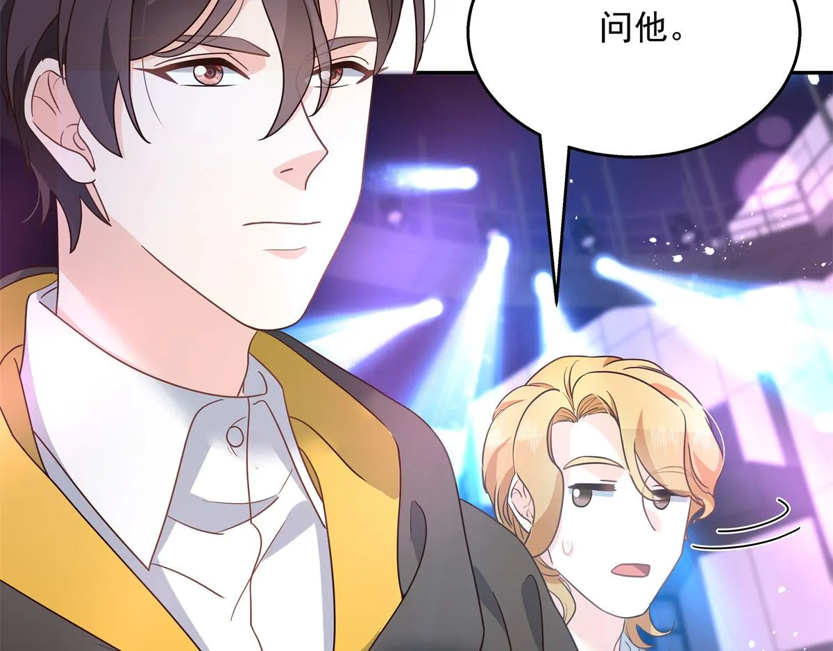 第227话 黑桃Z嫁给我！！ 第67页