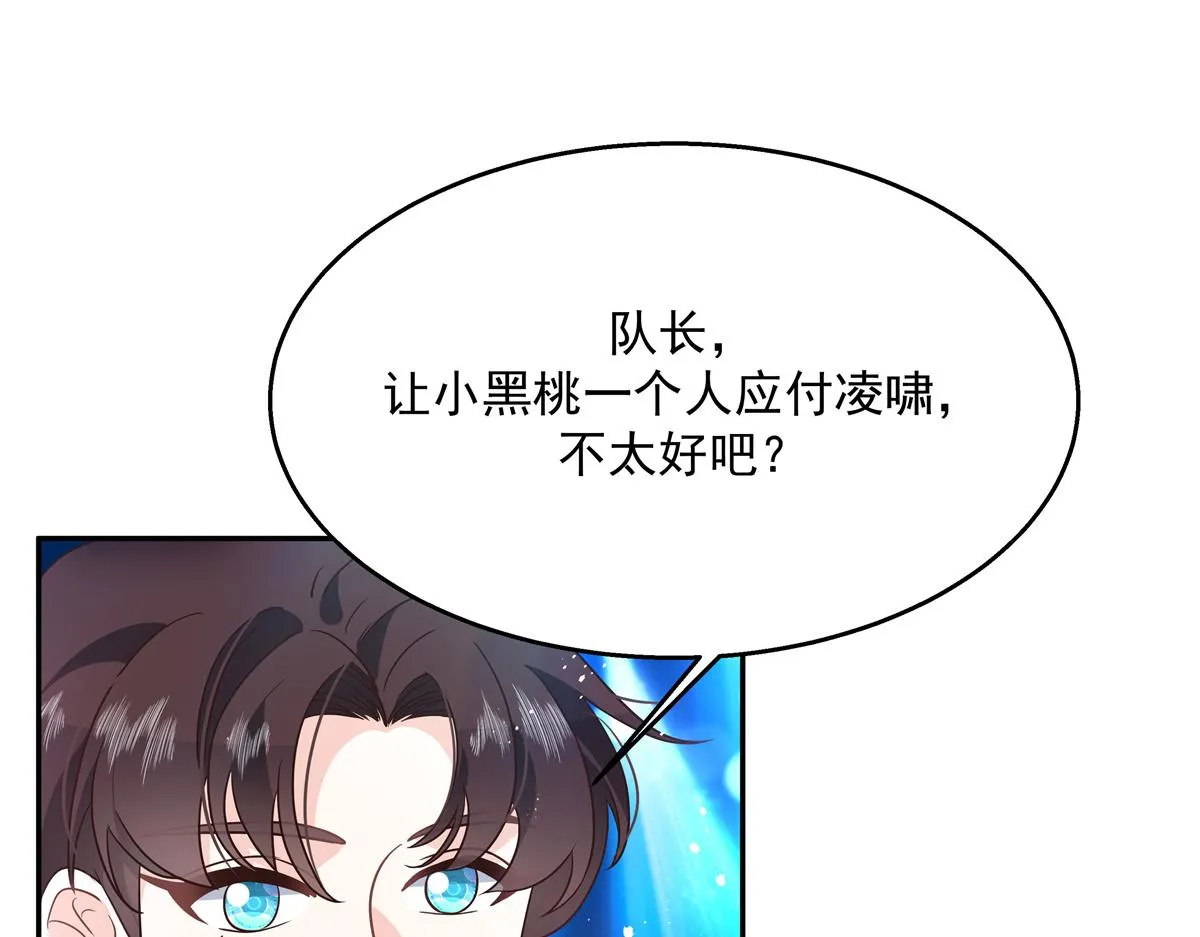 第227话 黑桃Z嫁给我！！ 第69页