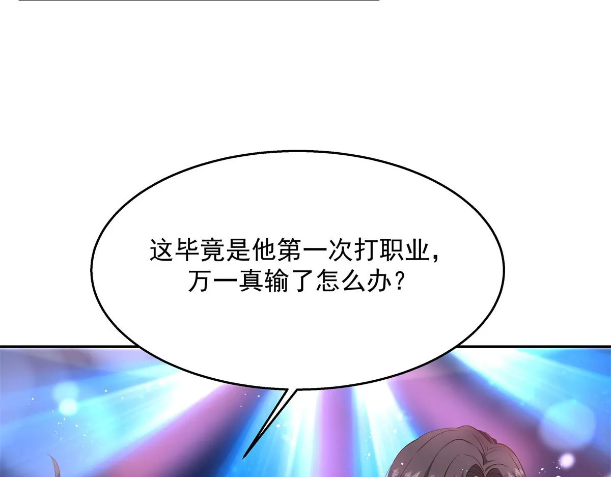 第227话 黑桃Z嫁给我！！ 第71页