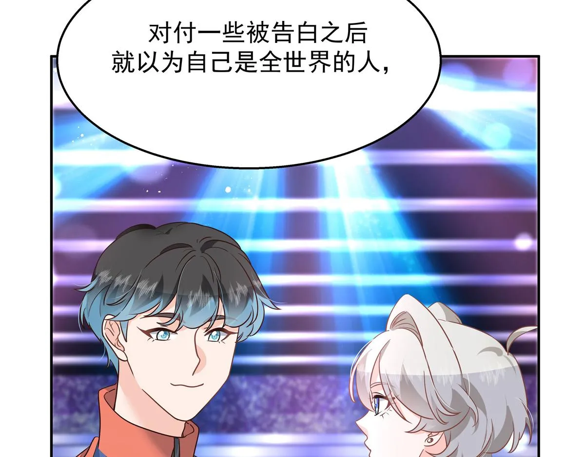 第227话 黑桃Z嫁给我！！ 第75页