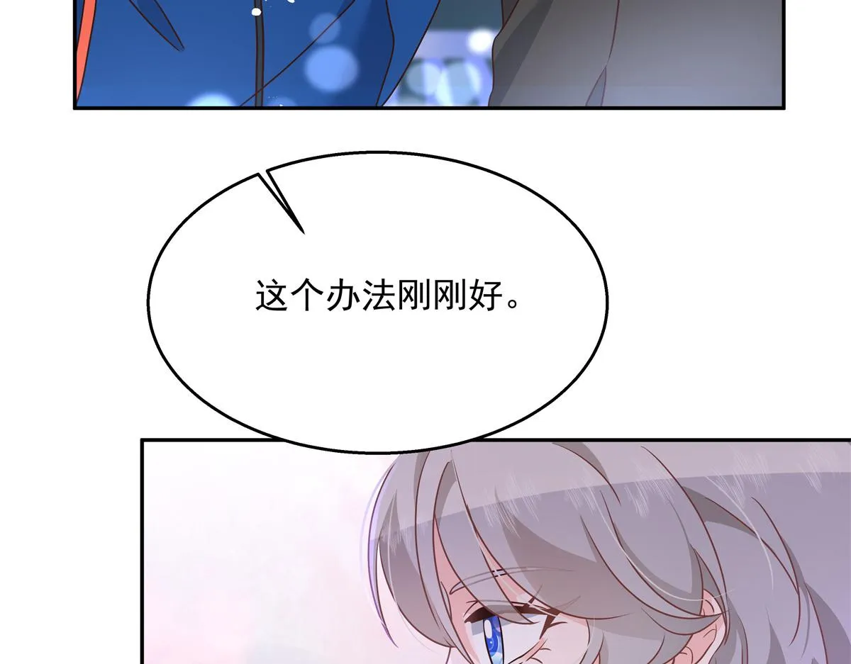 第227话 黑桃Z嫁给我！！ 第77页