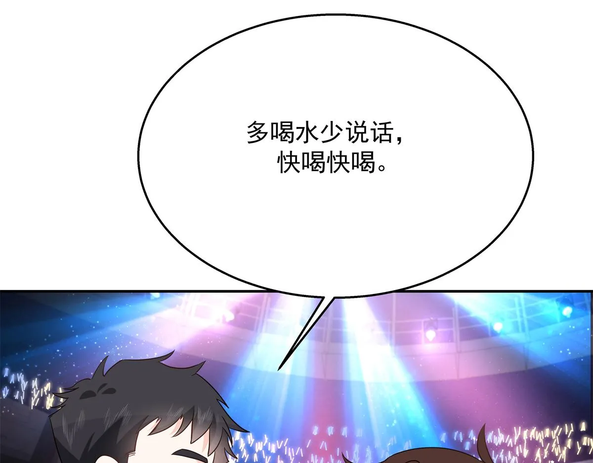 第228话 前男友？ 第11页