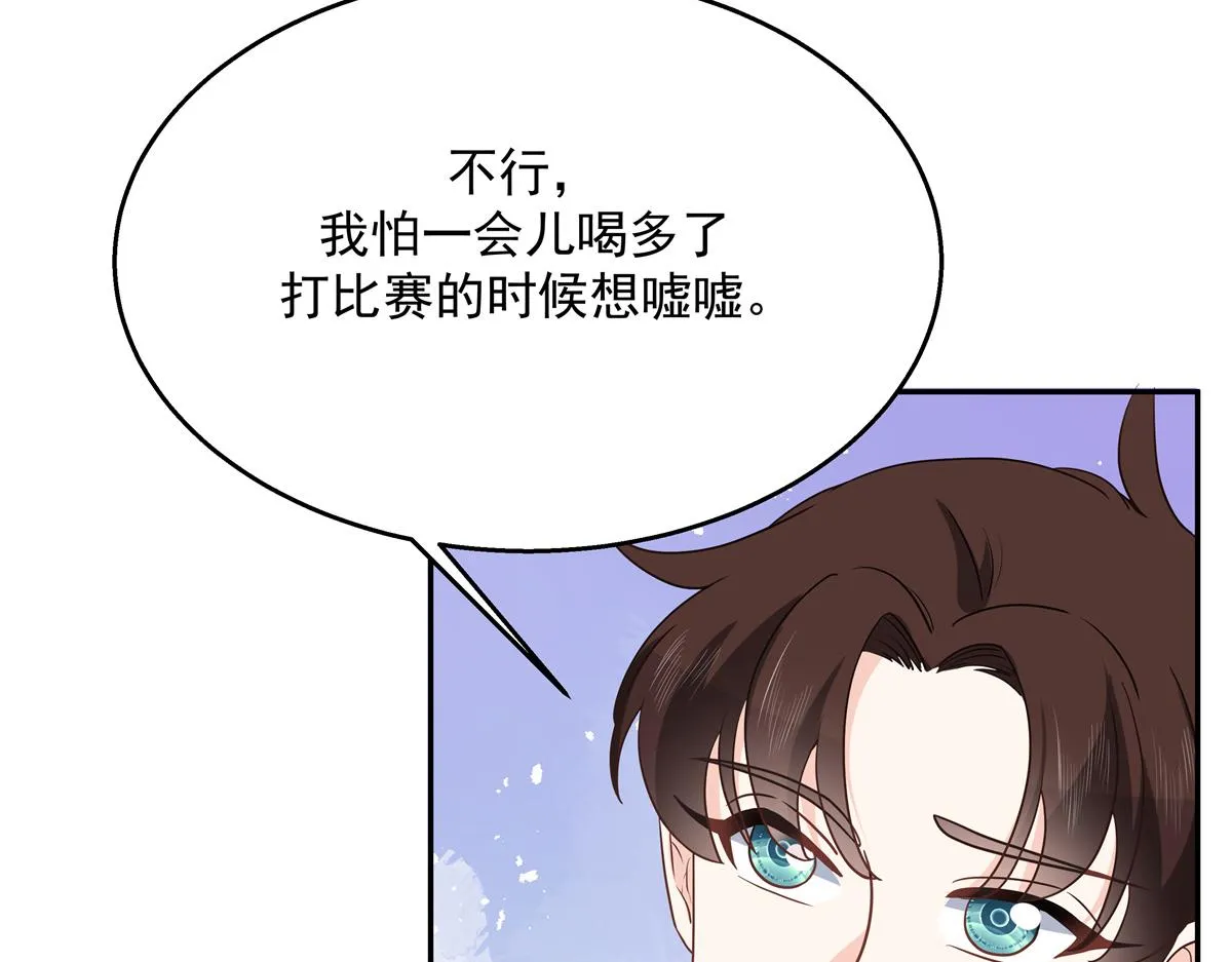 第228话 前男友？ 第13页