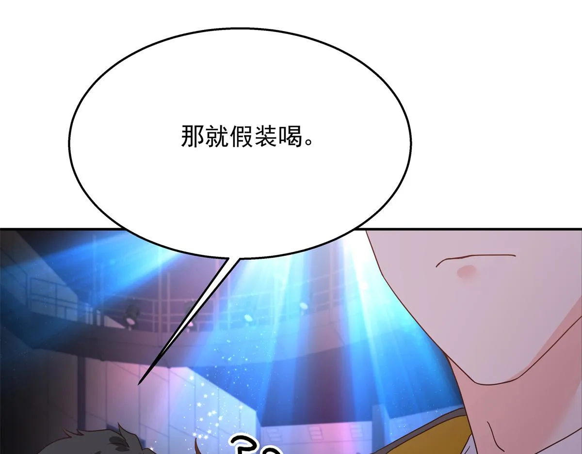 第228话 前男友？ 第15页