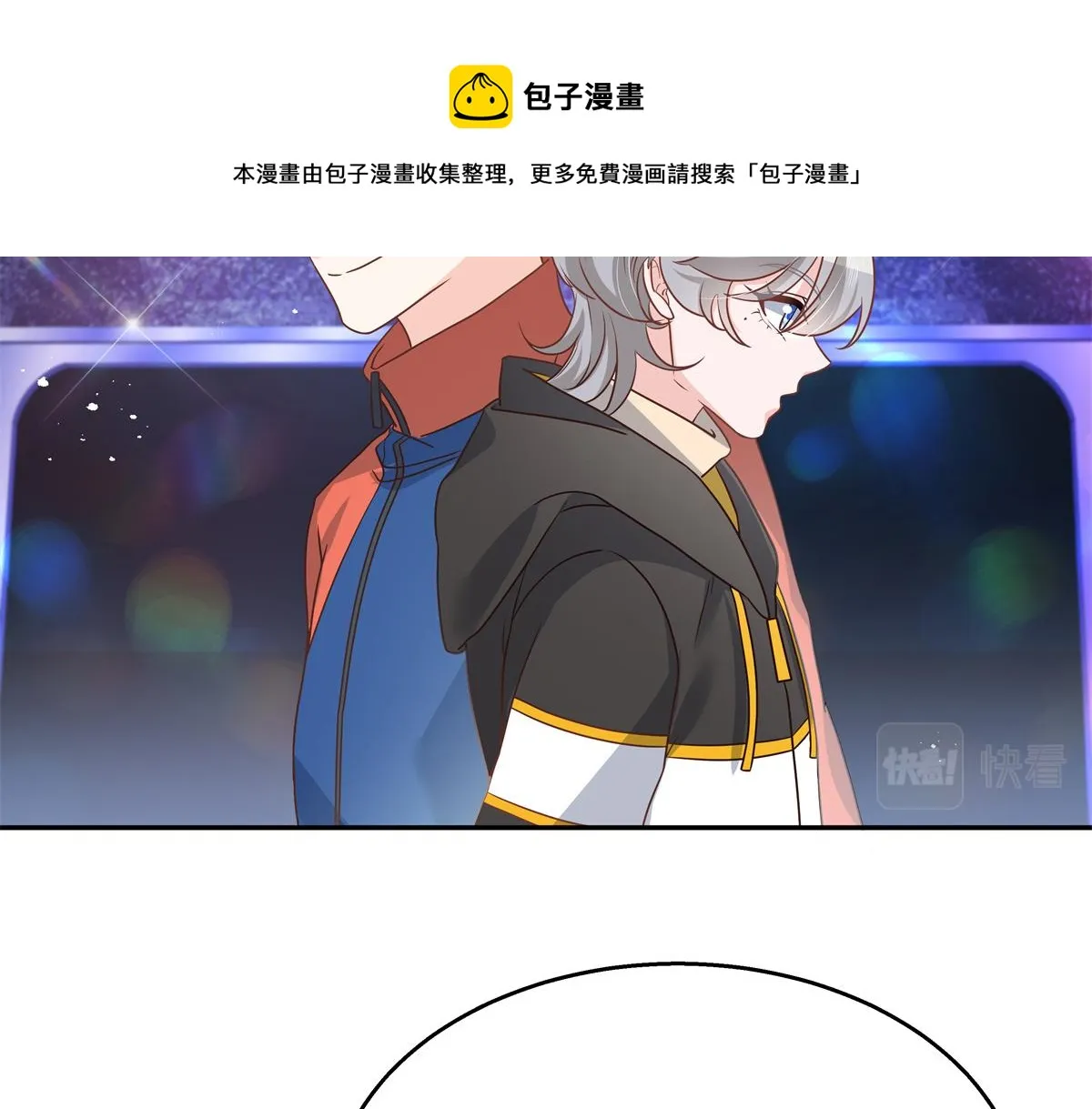第228话 前男友？ 第18页
