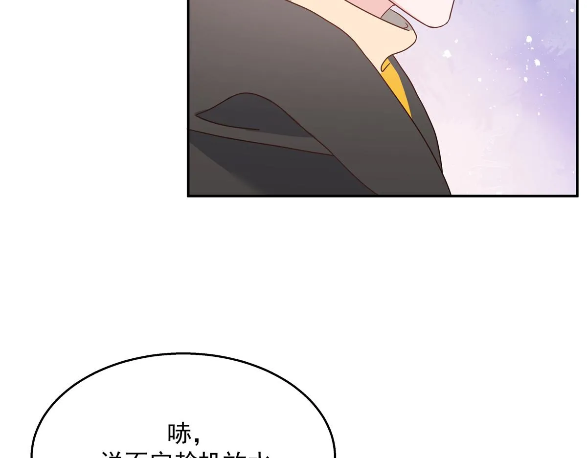 第228话 前男友？ 第24页