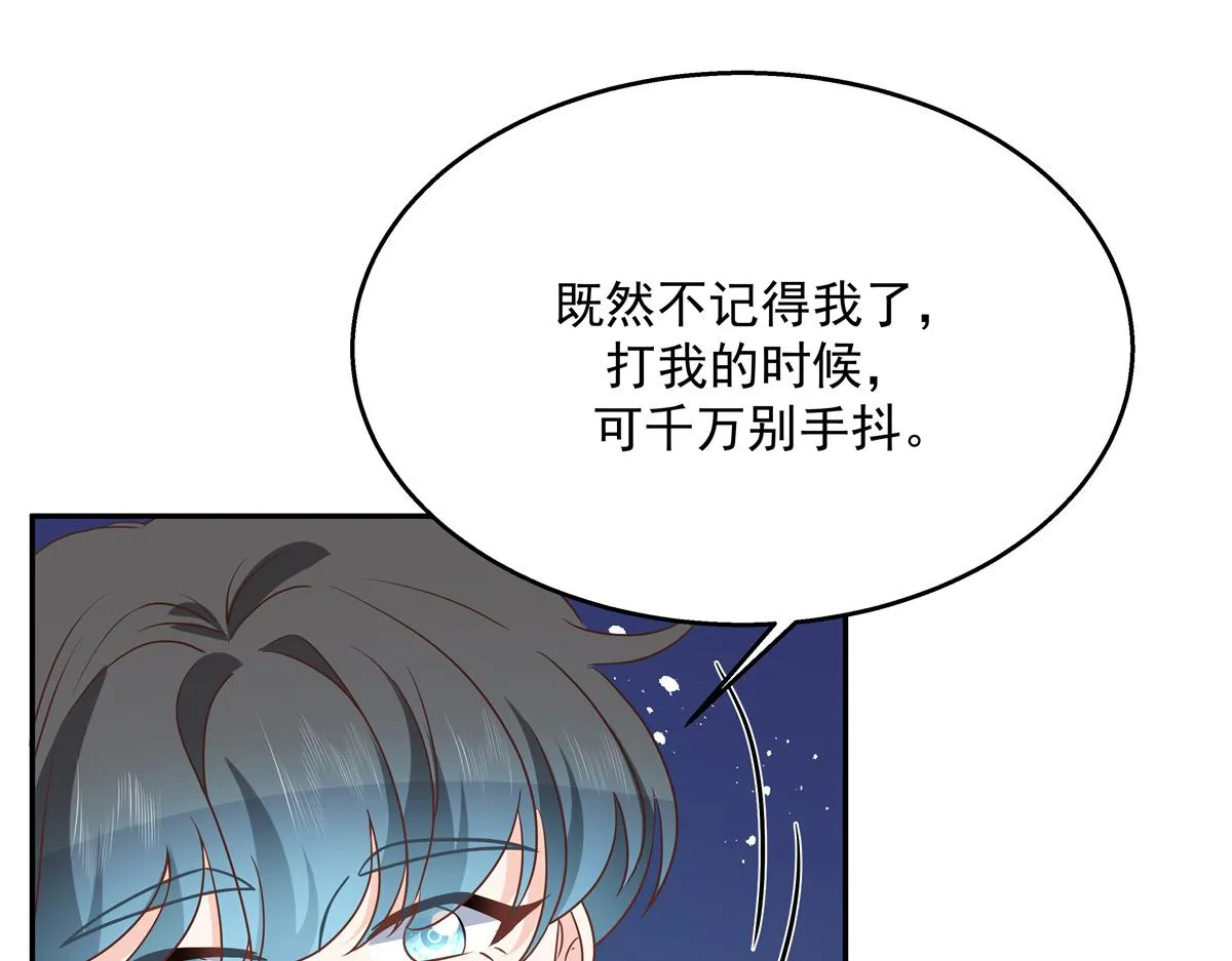 第228话 前男友？ 第32页