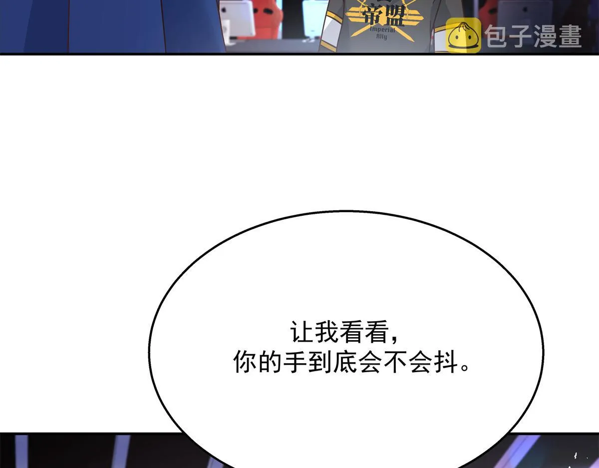 第228话 前男友？ 第38页