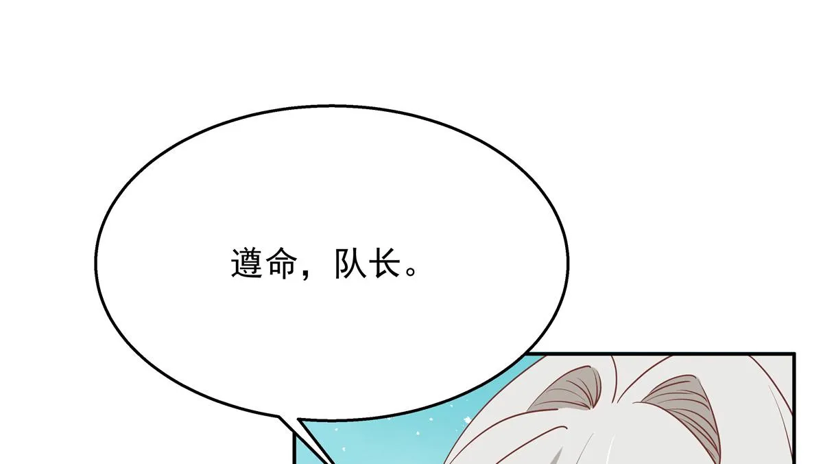 第228话 前男友？ 第41页