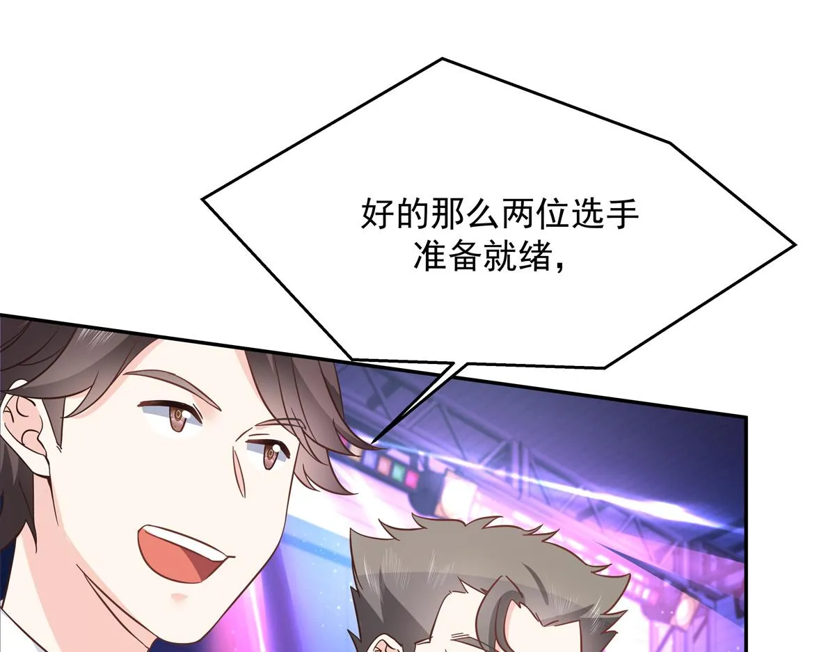 第228话 前男友？ 第44页