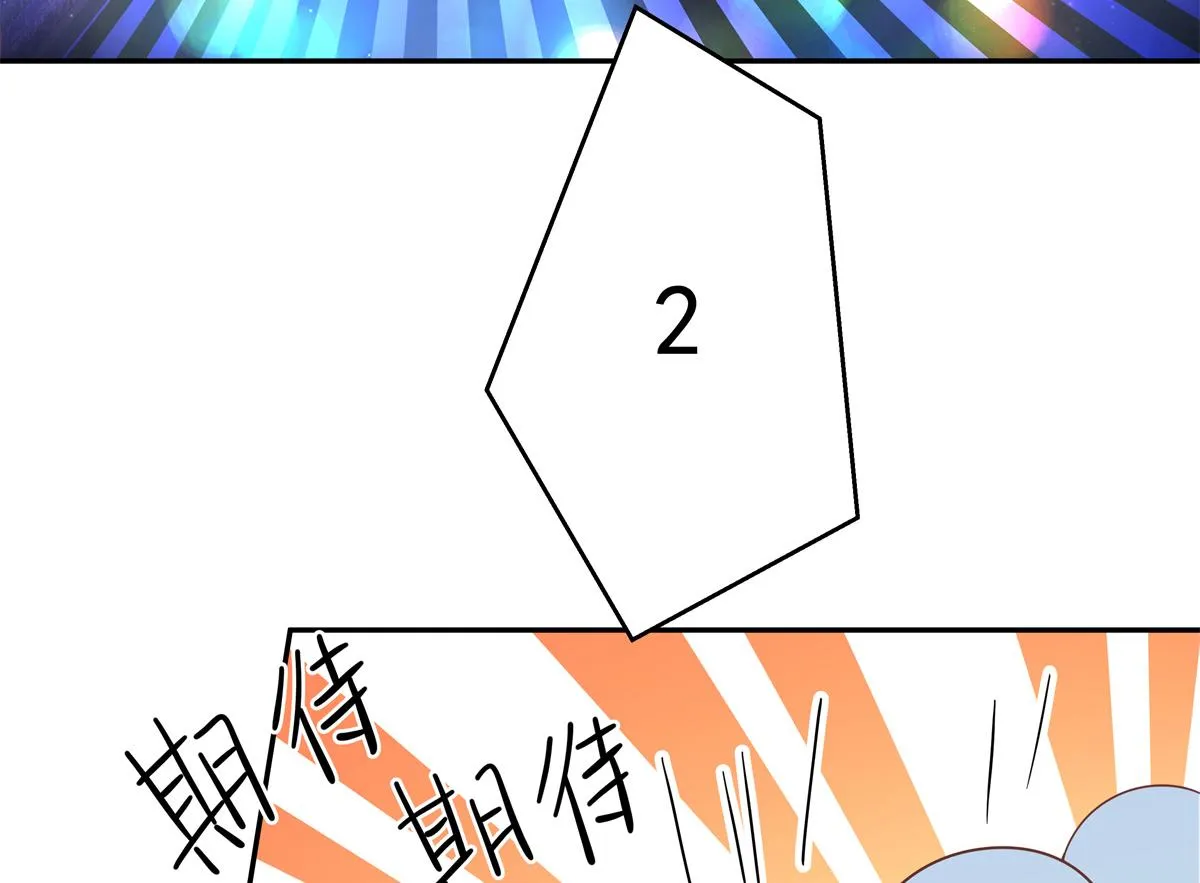 第228话 前男友？ 第47页