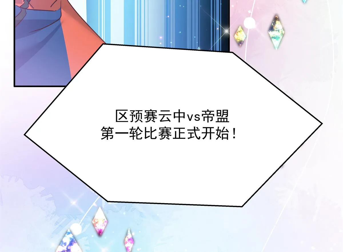 第228话 前男友？ 第51页