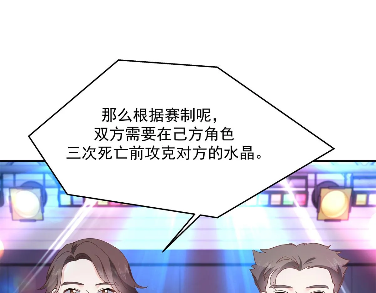 第228话 前男友？ 第54页