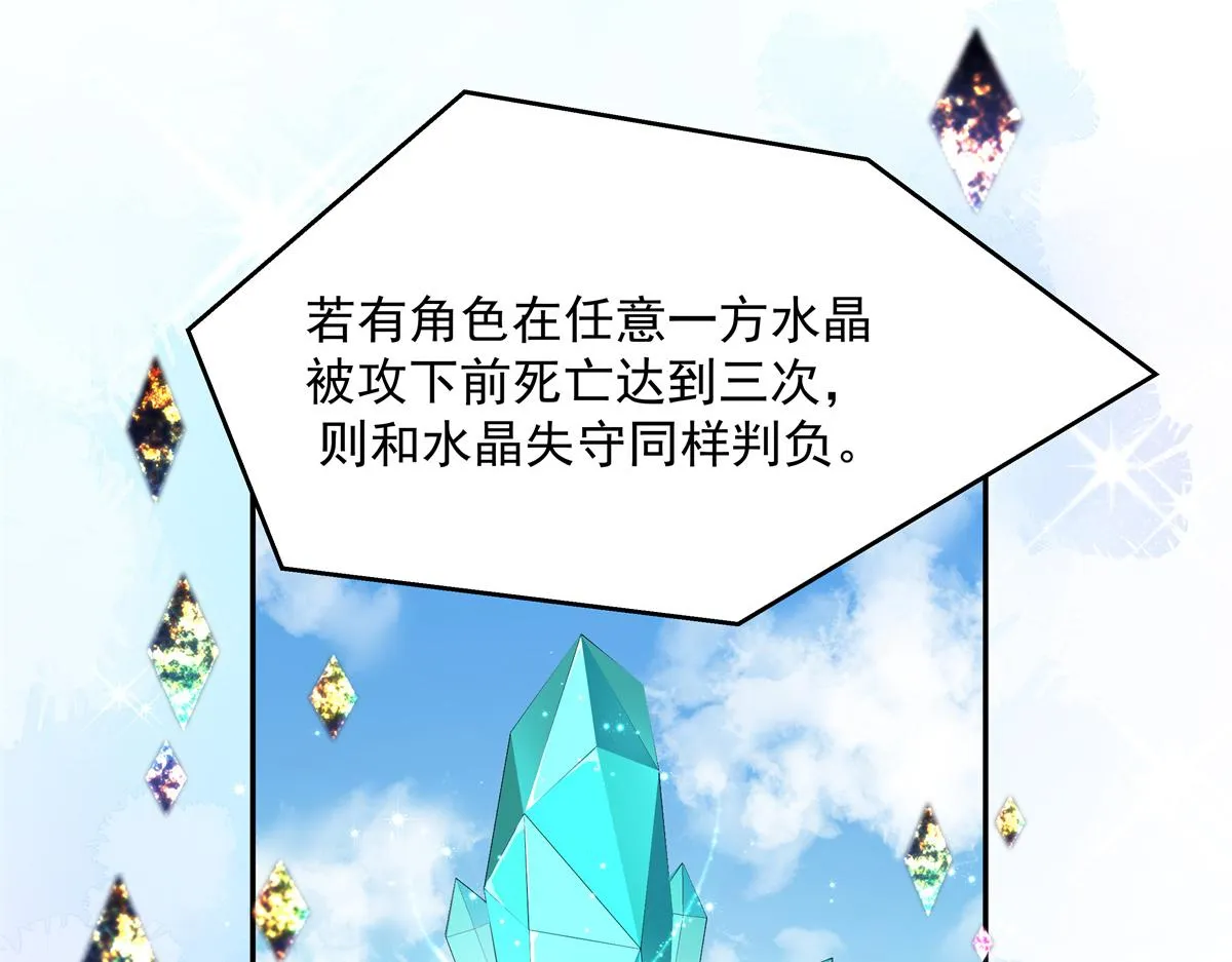 第228话 前男友？ 第56页