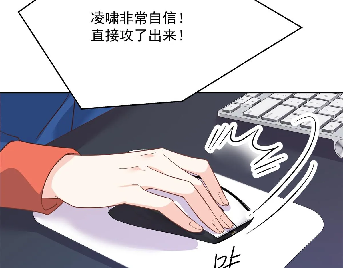 第228话 前男友？ 第60页