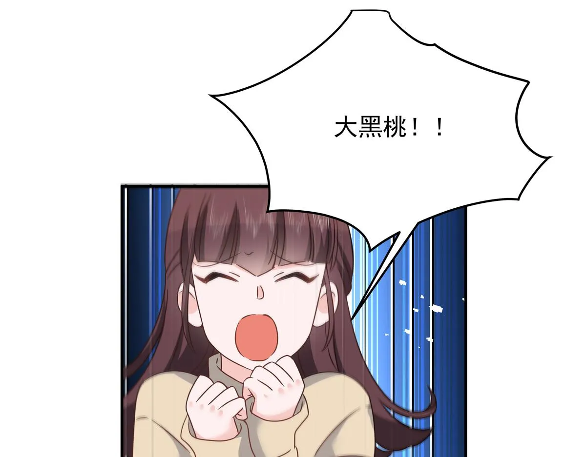 第228话 前男友？ 第66页