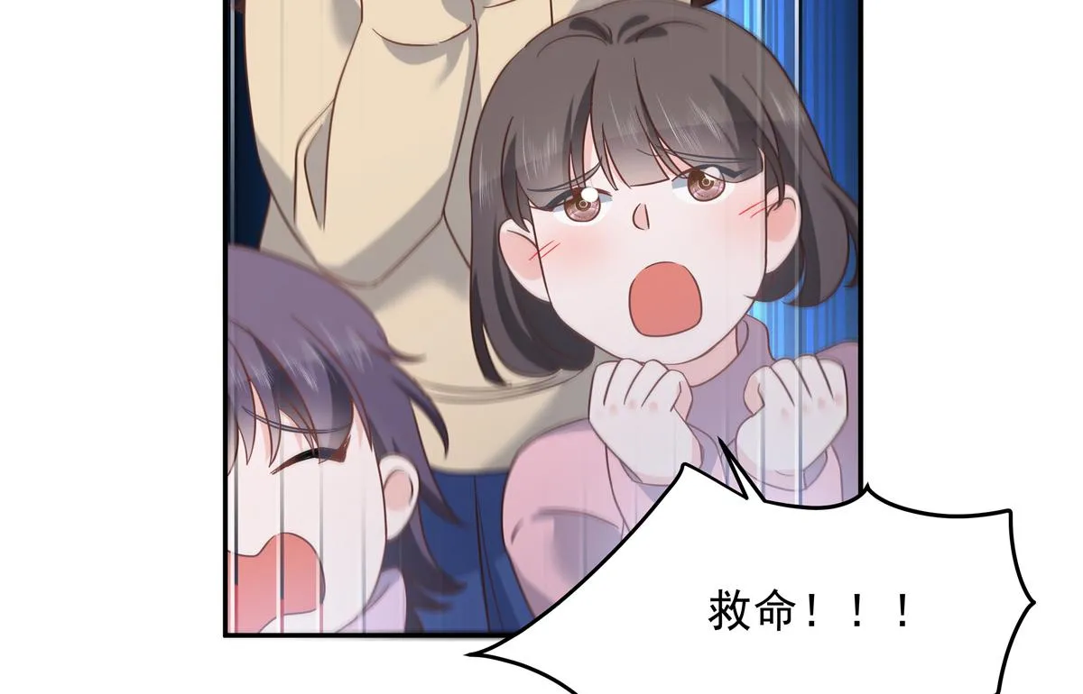 第228话 前男友？ 第67页