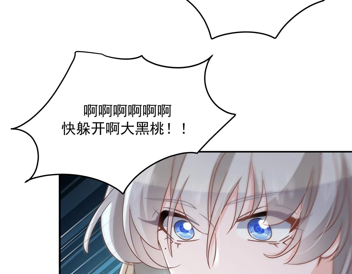 第228话 前男友？ 第68页