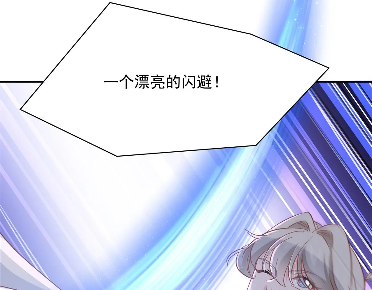 第228话 前男友？ 第70页