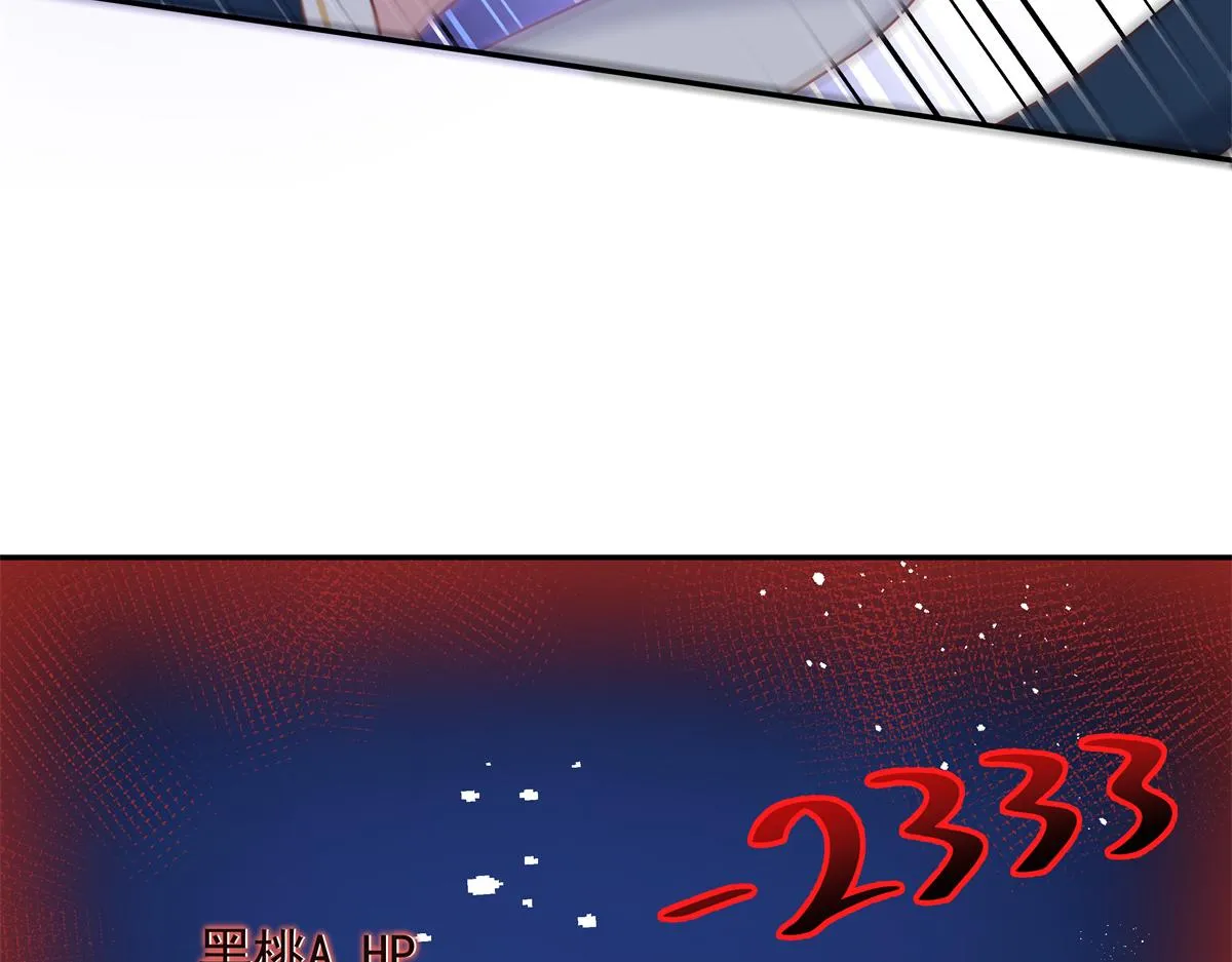 第228话 前男友？ 第72页