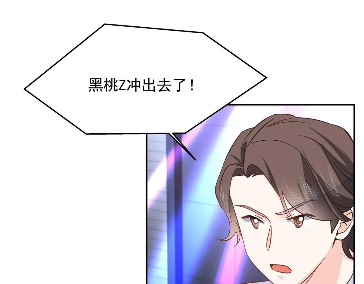 第228话 前男友？ 第74页