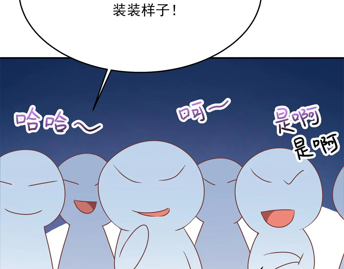 第228话 前男友？ 第81页
