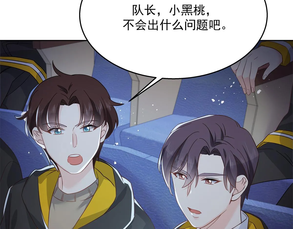 第228话 前男友？ 第94页