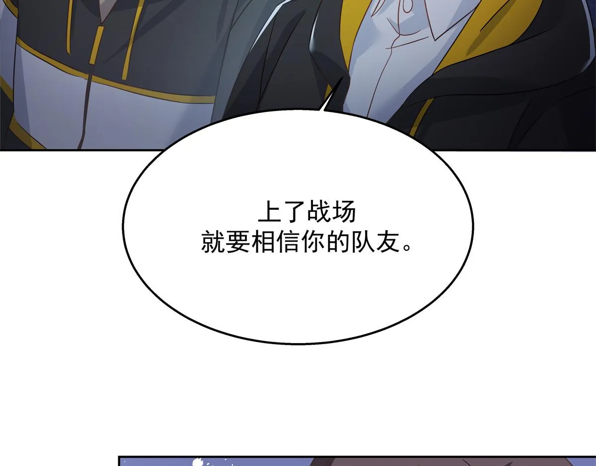第228话 前男友？ 第96页