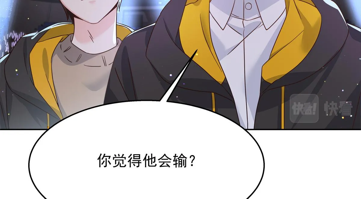 第229话 你觉得他会输？ 第6页
