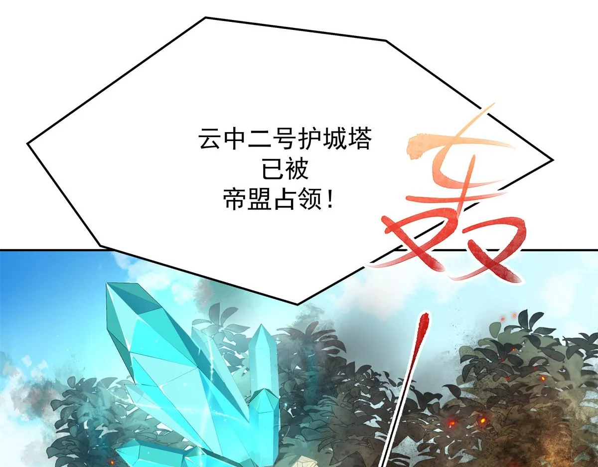 第229话 你觉得他会输？ 第9页
