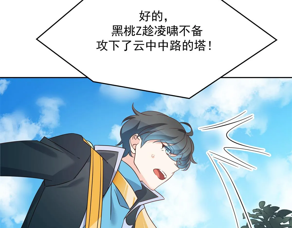 第229话 你觉得他会输？ 第11页