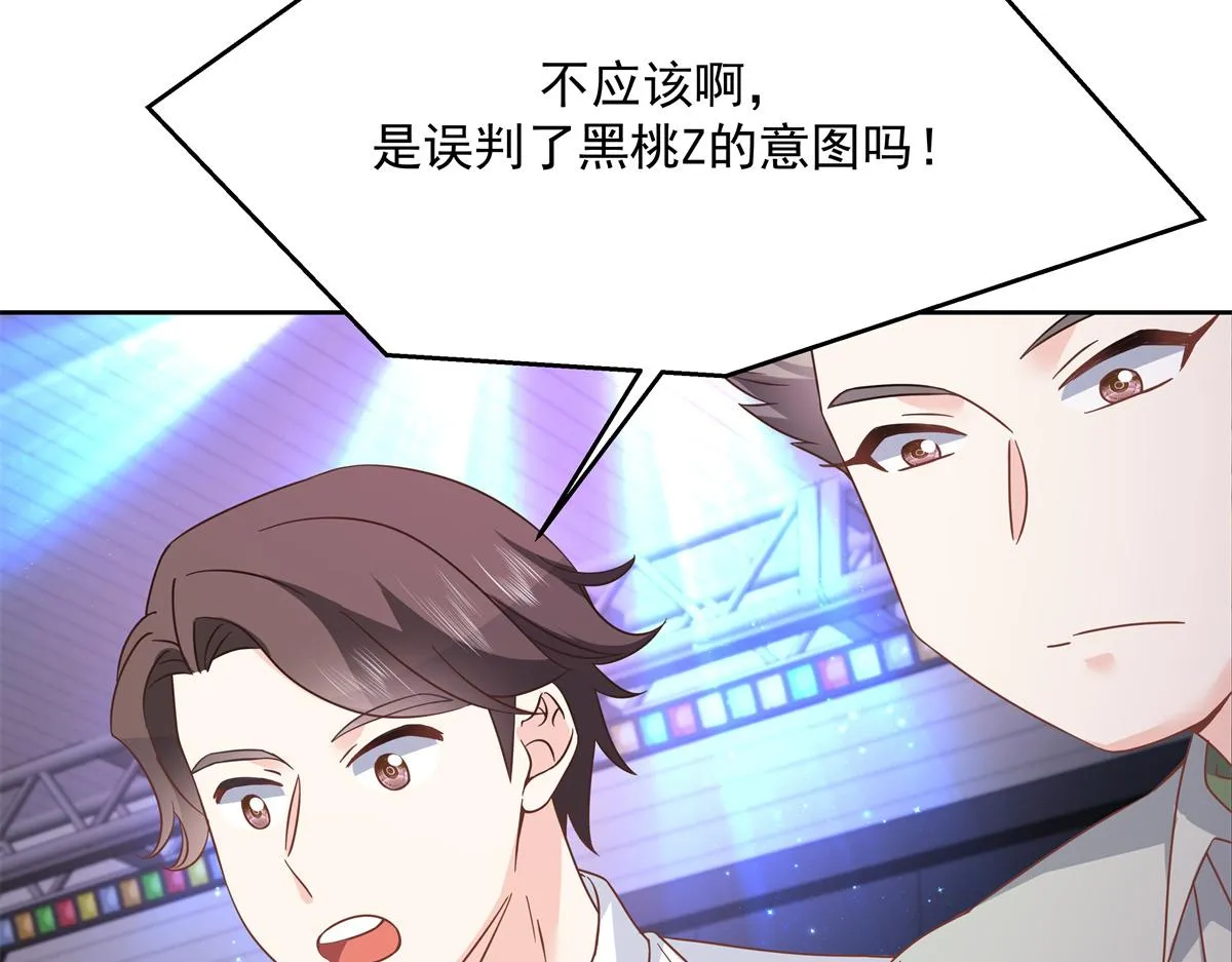 第229话 你觉得他会输？ 第13页