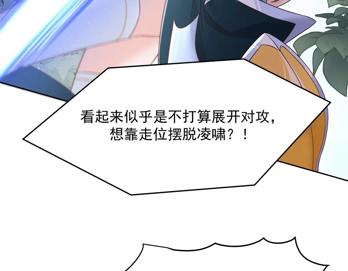 第229话 你觉得他会输？ 第22页