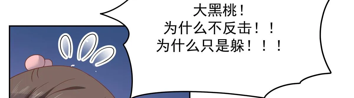 第229话 你觉得他会输？ 第23页