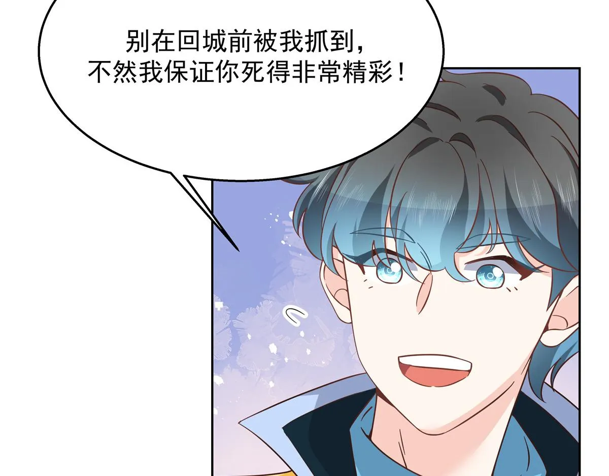 第229话 你觉得他会输？ 第29页