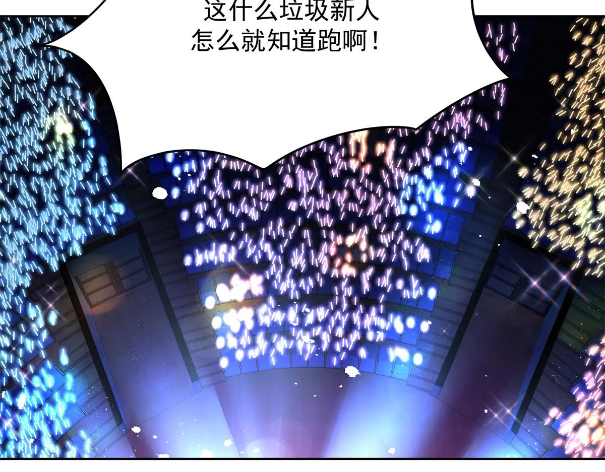 第229话 你觉得他会输？ 第31页